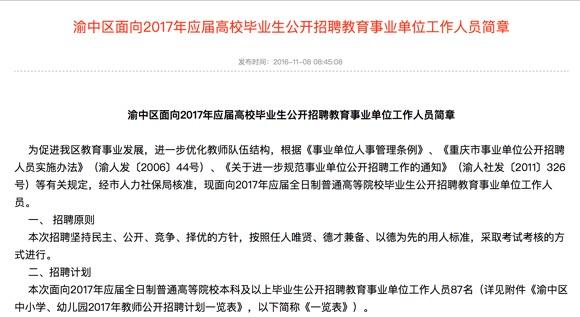 多家事业单位招聘348人