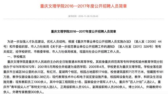 多家事业单位招聘348人